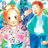 ちはやふる 32巻 読了