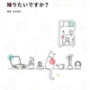 MIPSとかパイプラインとか