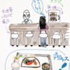 美容室と銀鮭定食