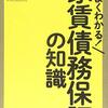 前住んでた所の不動産屋がまたやらかした