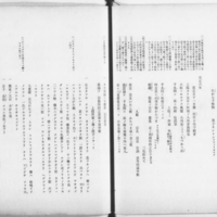 青木肩衝 あおき かたつき - 戦国日本の津々浦々 ライト版
