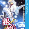 【漫画】『銀魂』全巻セットはどこで読める？徹底解説！ギャグとシリアスが融合した傑作漫画の魅力とは？