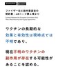 欧州委員会とファイザーとのワクチン契約書48ページ4項より