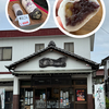 地域に根差した笹幸のみかん大福と栗なごんの深い味わい＠岐阜県可児市