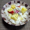 我が家の食卓ものがたり　さつま芋ごはん　 