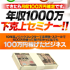 いつまで、カビが生えそうなビジネスするんですか？