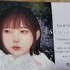 むらまつちひろ個展　Shangri-La