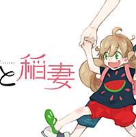 雨隠ギドとは マンガの人気 最新記事を集めました はてな