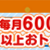 【au　スマートパス】 でアナタにぴったりのおトクが見つかる！