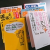 『お金のこと何もわからないままフリーランスになっちゃいましたが税金で損しない方法を教えてください』が最高にわかりやすいから、副業に興味があるサラリーマンは絶対読むべき