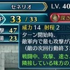 【検証】「深き印の風」と「攻撃の謀策」が同じ敵を対象にした場合どうなる？