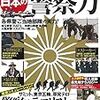 日本の治安を維持する30万人。（書籍「日本の警察力」）