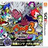 3DS『妖怪ウォッチ3 スキヤキ』とバスターズTパックがいよいよ予約開始！！　覚醒エンマかっけええええ！