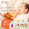 イオンの骨取りさばで作る離乳食！パパっと簡単、骨なしで安心