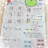 【小学校】あいぼん、カラーテストを持ち帰る