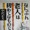 遅まきながら夏物一切合切を出した