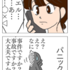 今日もマルセイは歯列矯正中