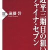 『トップポイント』2023年3月号