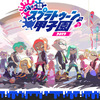 スプラトゥーン甲子園2019  出場者　一覧