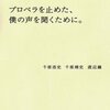 プロペラ