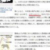ツキノワグマより、犬の方が危険ではないか？