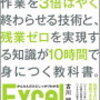 【VBA】データを分割（統合）ための極意【パターン化によるデータ分割】