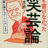 本日の「高田文夫ビバリー昼ズ」（ニッポン放送）にダチョウ倶楽部　＆　20年ぶり登場の有吉弘行！だそうな