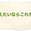 自分変えたいならこれを読めぃ