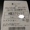 『 FPU 若き勇者たち 』 －中国の国策映画－