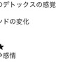 龍水呼吸痩身法習得🌟　体調・見た目・巡りが改善🌸　感想ご紹介♪