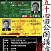 082日本学士院第54回公開講演会