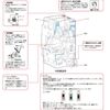 【初級編】電気設計の基礎！ブレーカー(配線用遮断器)の選定方法