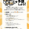 本屋大賞を予想しよう！2025年(*´▽｀*)　※募集は終了しました