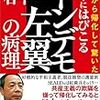 アンティファって、何で北京に行かないの？