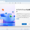 Windows11 25H2のメモ帳の全機能。