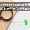 Shadowban Scannerを使って簡単にシャドウバンをチェック！