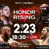 【類は友を呼ぶ〈2/23〉東京・後楽園ホール  | 新日本プロレス】