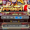 ドッカンバトル スーパーバトルロード 攻略 ステージ１５【ピチピチギャルのみ挑戦可】 クリアメンバー 　