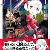 ゆるふわな、JKたちが、殺し合い「少女決戦オルギア・第1巻」