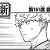 【あかね噺】 第161話の内容まとめ＆感想・考察 - ネタバレ注意|あかねは笑わせずに吝い屋を演じられるのか？