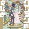 TVアニメ「ダンジョンの中のひと」徹底紹介！ダンジョンで働くもの達が織り成す、迷宮お仕事ファンタジー！