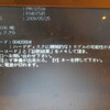 PCが壊れた夜