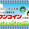【失業・ホームレス】ビッグイシュー「450円で支援」できる雑誌がある