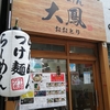 大鳳　駒澤大学