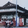 むかしのほていのえき