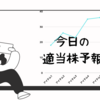 日経平均がかなり上がっているものの……