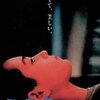 『ニコラ』（クロード・ミレール/１９９８）