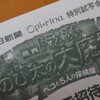 ロボ子が愛してる 声のかたまり 藤子不二雄ファンはここにいる ロボ子が愛してる 声のかたまり 藤子不二雄ファンはここにいる