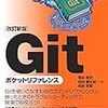 ローカルに作成した.gitconfigが見つけれない