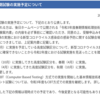 情報処理技術者試験 令和３年（2021年）以降の開催の変更